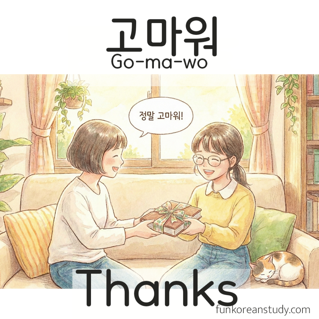 casual way to say Thank you in Korean